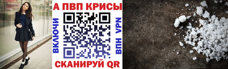 Alpha PVP Соль  блэк спрут зеркало  Полярный 