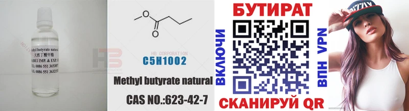 даркнет формула  где продают наркотики  Полярный  Бутират 99% 